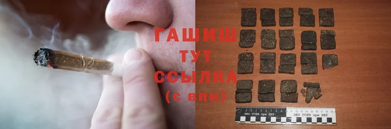 ГАШИШ hashish  Лакинск 